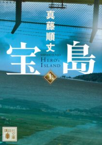 宝島