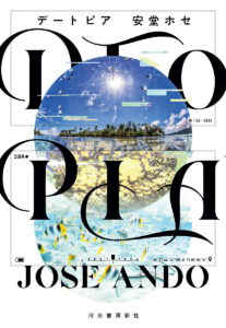 Dtopia