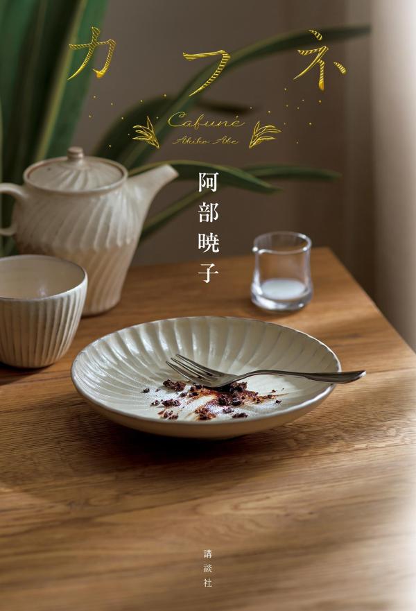 泣ける・感動する本屋大賞作品 おすすめ5選【2021〜2025】