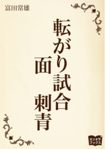 面
