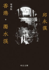 香港