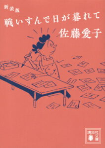 戦いすんで日が暮れて