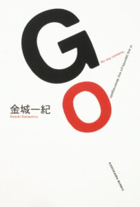 GO