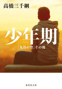 九月の空