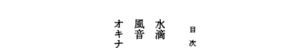 水滴