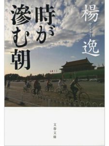 時が滲む朝