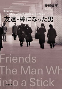 友達