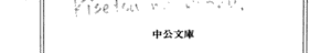 季節の記憶
