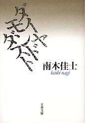 ダイヤモンドダスト