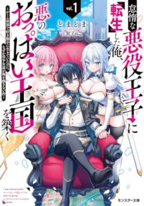 ゲームの王国